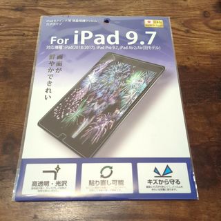 アイパッド(iPad)の液晶保護フィルム ipad 9.7inch(2017)/Air2/Air サイズ(タブレット)