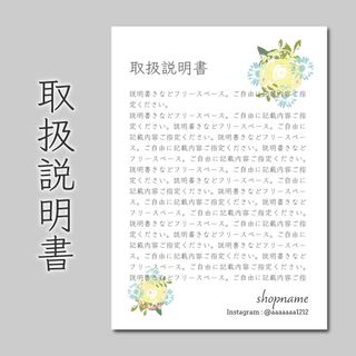 取扱説明書　400枚　A4用紙の4分の1サイズ　普通紙(カード/レター/ラッピング)