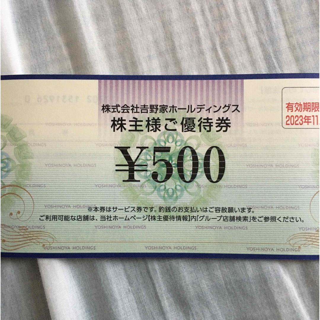 吉野家　株主優待1000円分 チケットの優待券/割引券(レストラン/食事券)の商品写真