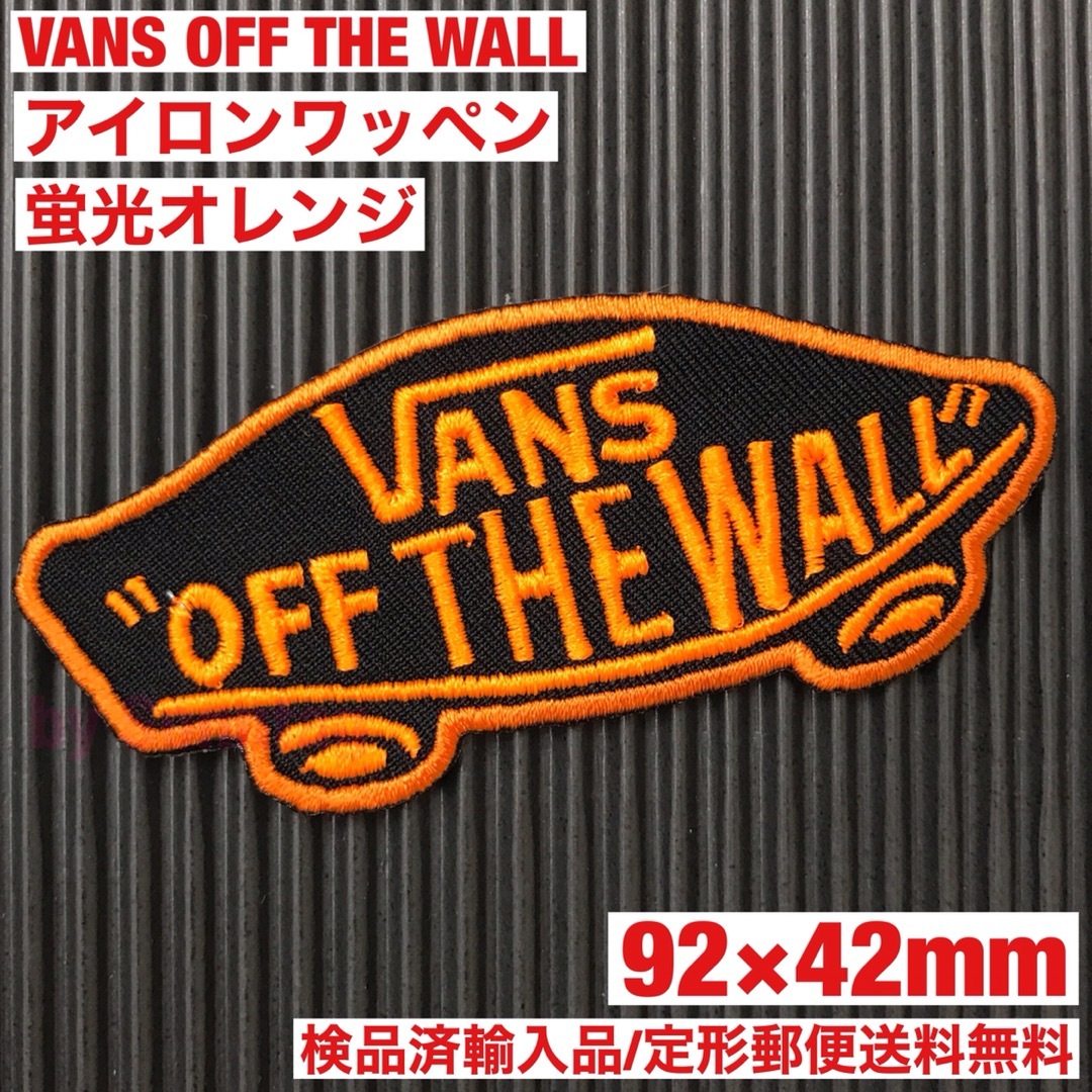 VANS(ヴァンズ)のVANS OFF THE WALL ロゴアイロンワッペン 黒×蛍光オレンジ Q レディースの帽子(その他)の商品写真