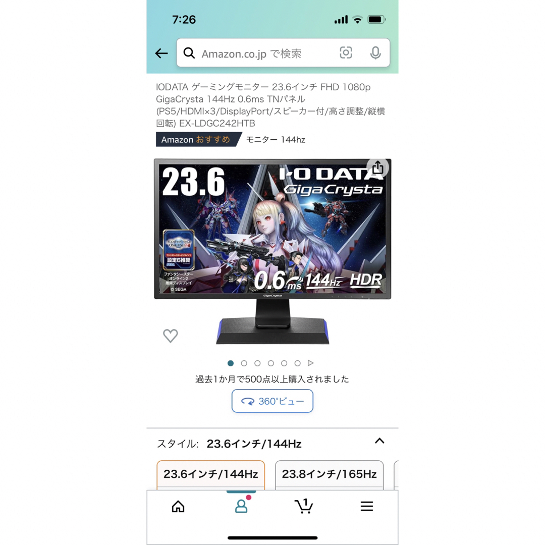 PC/タブレットゲーミングモニター 23.6インチ144Hz 0.6ms