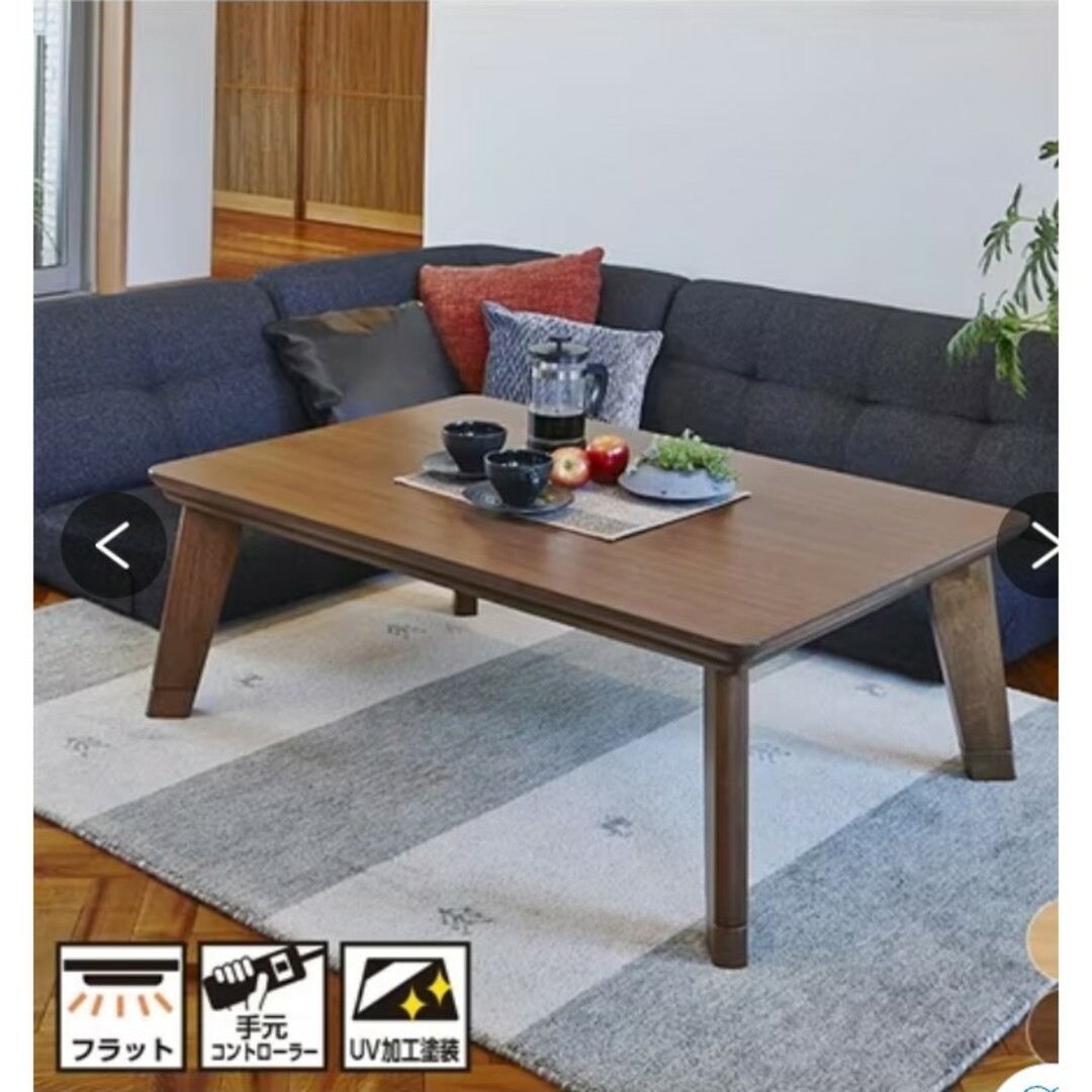 新品 ダイニングコタツ 135×85 長方形 手元コントローラー 新品 ダイニングコタツ 135×85 長方形 手元コントローラー