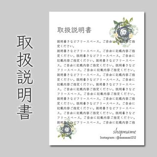 取扱説明書　400枚　A4用紙の4分の1サイズ　普通紙(カード/レター/ラッピング)