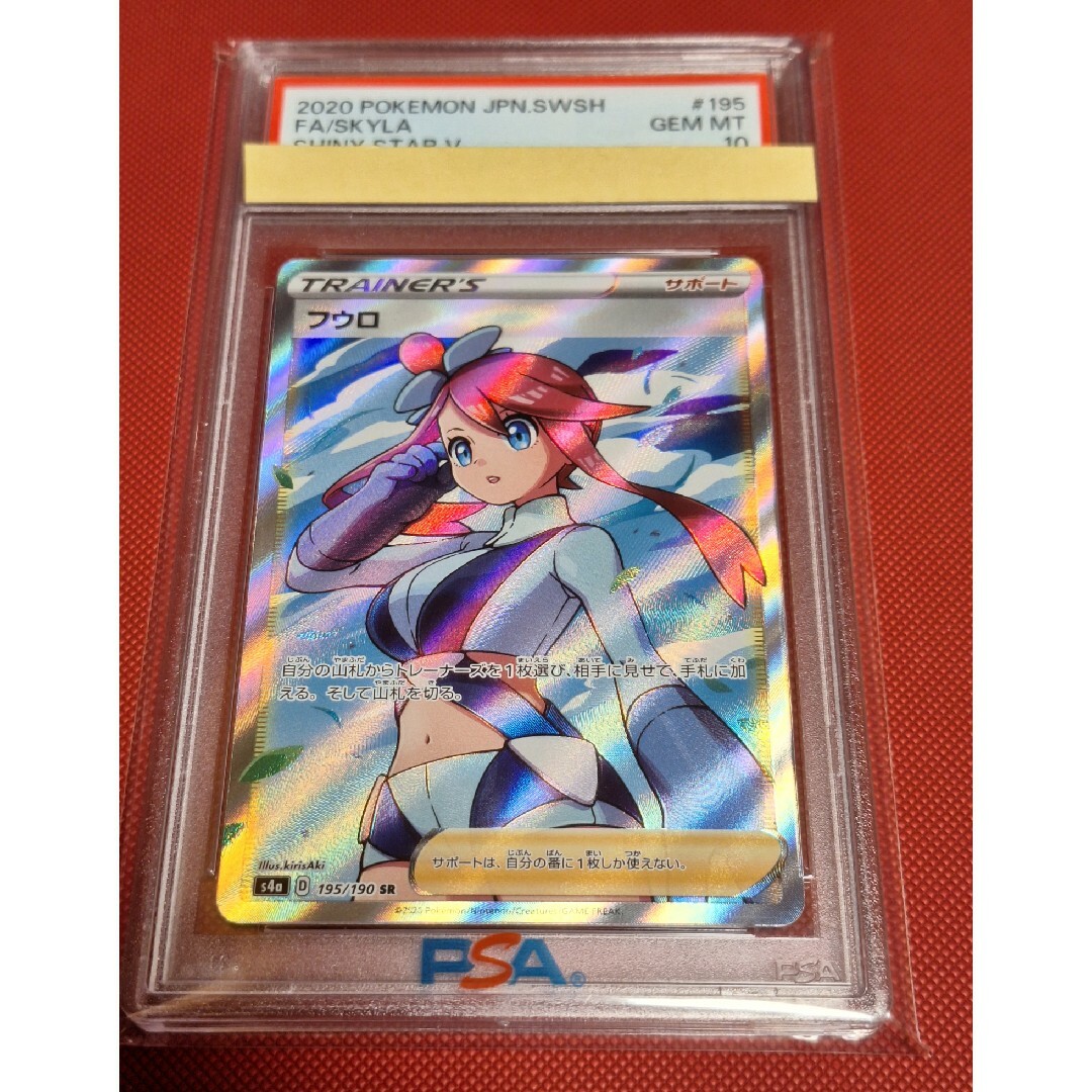 ✨最安値✨ ポケモンカード フウロ sr psa10 ✨最安値✨ ポケモンカード フウロ sr psa10