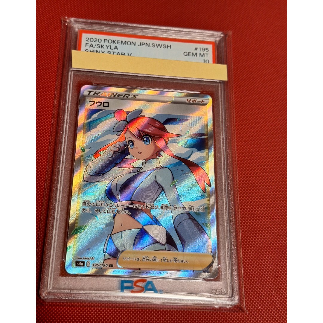 ✨最安値✨ ポケモンカード フウロ sr psa10 ✨最安値✨ ポケモンカード フウロ sr psa10