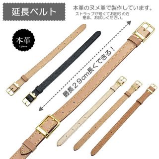 背が高い人用 延長用ベルト ヌメ革 ショルダーストラップ 最大29cm UP (ショルダーバッグ)