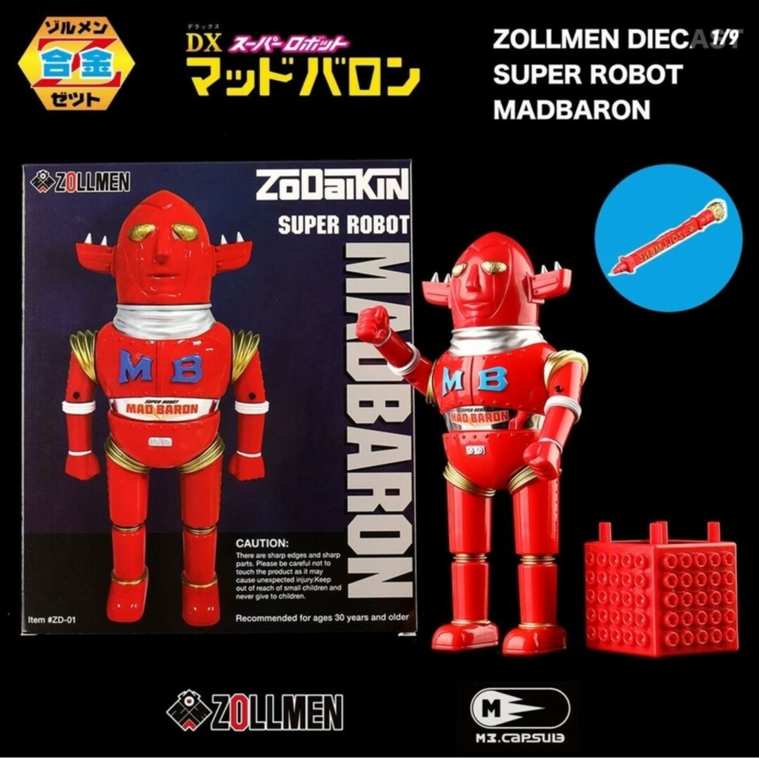 未開封　zollmen Z合金　DX マッドバロン DIECAST ゾルメン