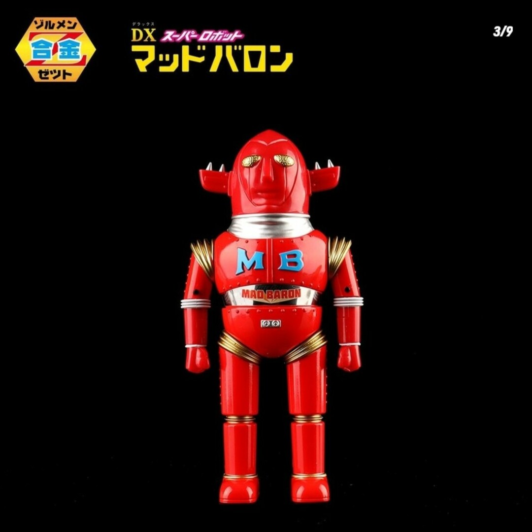 未開封　zollmen Z合金　DX マッドバロン DIECAST ゾルメン