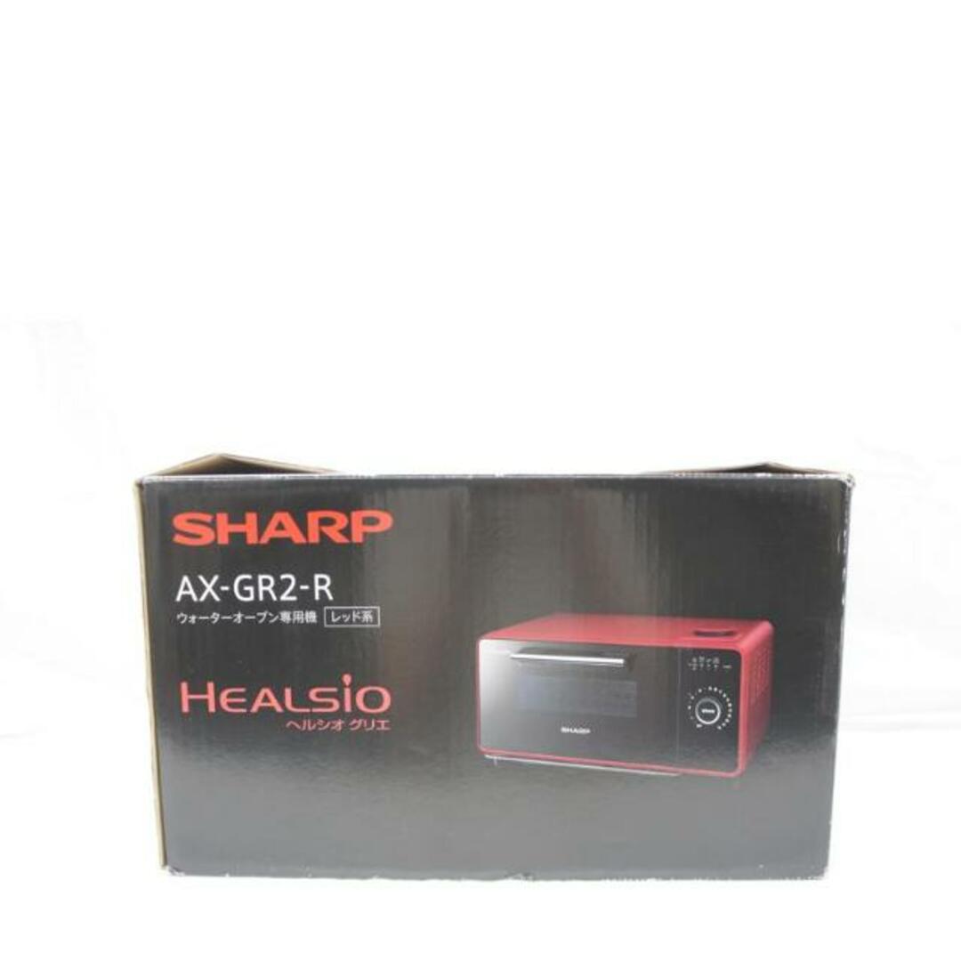 <br>SHARP シャープ/ヘルシオ グリエ/ウォーターオーブン専用機/AX-GR2-R/1Y000968/調理家電/SAランク/05【中古】 スマホ/家電/カメラの調理家電(電子レンジ)の商品写真