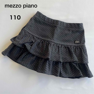 メゾピアノ(mezzo piano)の【訳あり】 メゾピアノ 2段フリル ドット スカート 110cm(スカート)