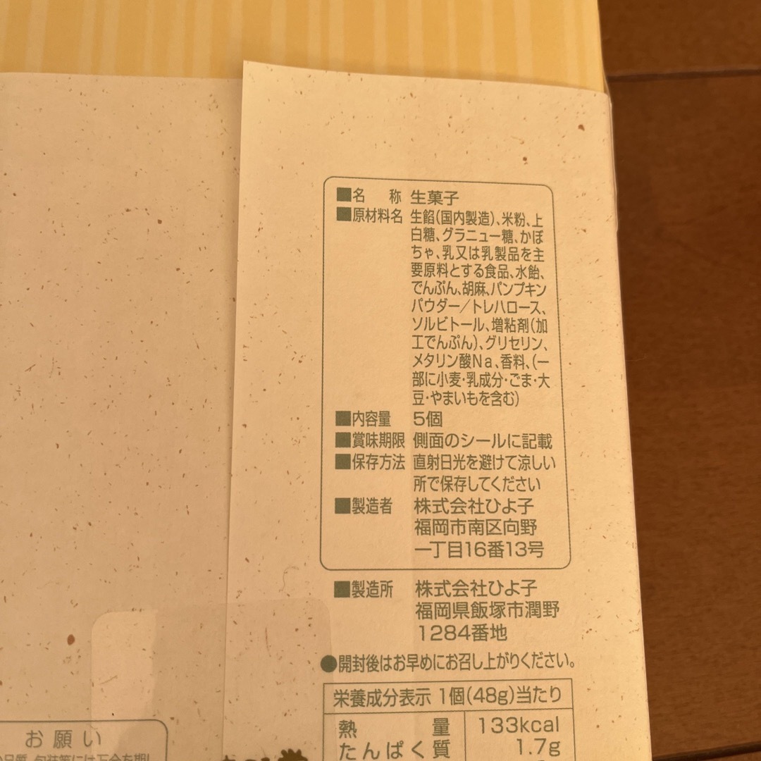 おやつ 食品/飲料/酒の食品(菓子/デザート)の商品写真