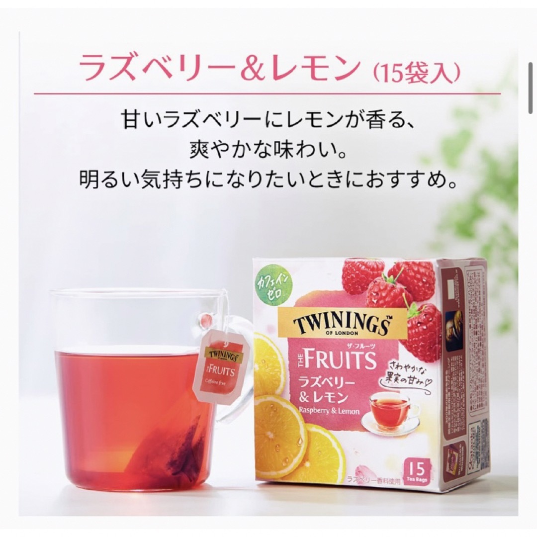 ◆新品・未開封◆ トワイニング　ザ・フルーツ　3箱セット 食品/飲料/酒の飲料(茶)の商品写真