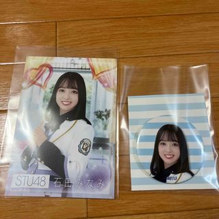 エーケービーフォーティーエイト(AKB48)のSTU48 石田みなみ(アイドルグッズ)