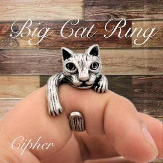 ■ アンティーク調　ビッグキャット　猫リング　シルバー　指輪　フリーサイズ ■(リング(指輪))