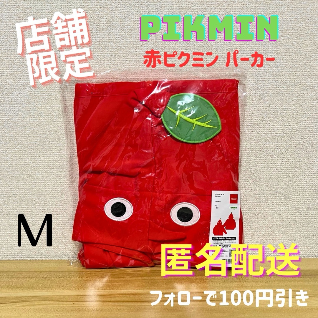 \限定品 Mサイズ/ パーカー 赤ピクミン PIKMIN Nintendo