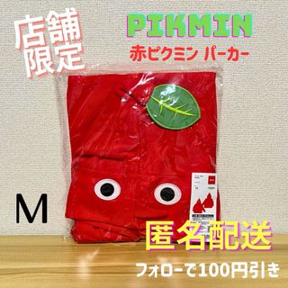 \\限定品 Mサイズ/ パーカー 赤ピクミン PIKMIN Nintendo