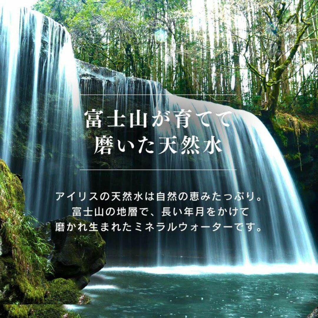 【24本】 ミネラルウォーター 500ml 富士山の天然水ラベルレス 天然水 食品/飲料/酒の飲料(ミネラルウォーター)の商品写真