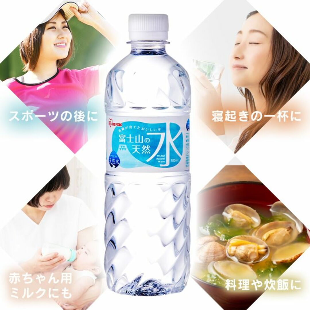 【24本】 ミネラルウォーター 500ml 富士山の天然水ラベルレス 天然水 食品/飲料/酒の飲料(ミネラルウォーター)の商品写真