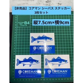 ガマカツ(がまかつ)の【非売品】コアマン シーバス ステッカー 3枚セットcoreman(その他)