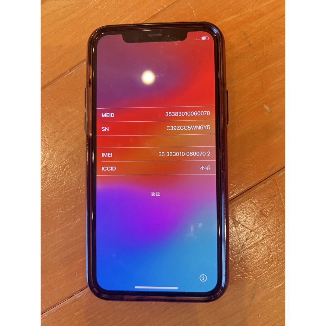 iPhone(アイフォーン)のiPhone11pro 支払い済み　白ロム　Apple 傷なし スマホ/家電/カメラのスマートフォン/携帯電話(スマートフォン本体)の商品写真