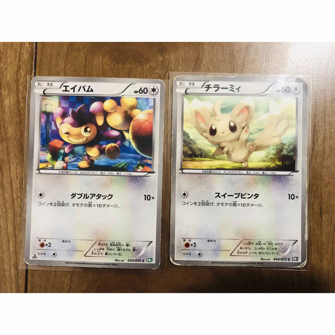 絶版◼️激レア超可愛いポケモンだけを集めてました②ED1セット エンタメ/ホビーのトレーディングカード(シングルカード)の商品写真