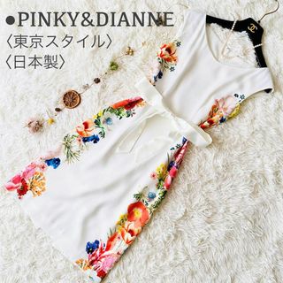 ピンキーアンドダイアン ワンピースの通販 2,000点以上 | Pinky&Dianne ...