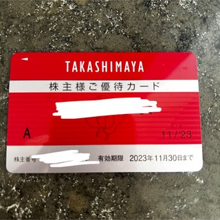 タカシマヤ(髙島屋)のタカシマヤ　株主優待　お買い物カード(ショッピング)