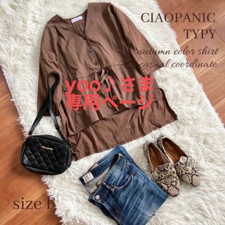 チャオパニックティピー(CIAOPANIC TYPY)のyoo♪さま専用ページ(シャツ/ブラウス(長袖/七分))