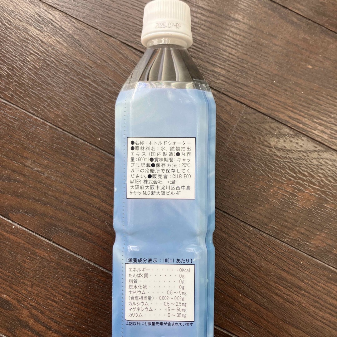 ライフエッセンス 600ml クラブエコウォーターポタポタクラブ ライフエッセンス 600ml クラブエコウォーターポタポタクラブ