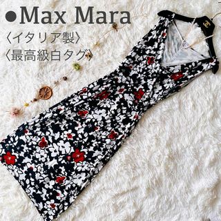 Max Mara - 新品同様‼️マックスマーラ ロゴプレート付き ミモレ丈