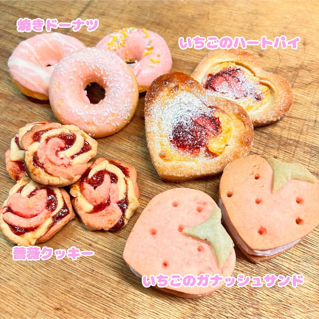 ハロウィンセット、いちご焼き菓子セット 食品/飲料/酒の食品(菓子/デザート)の商品写真