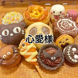 ハロウィンセット、いちご焼き菓子セット(菓子/デザート)