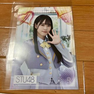 エーケービーフォーティーエイト(AKB48)のSTU48 吉田彩良(アイドルグッズ)