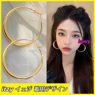 itzy イェジ 着用デザイン ゴールドリングピアス　韓国ファッション　icy(ピアス)