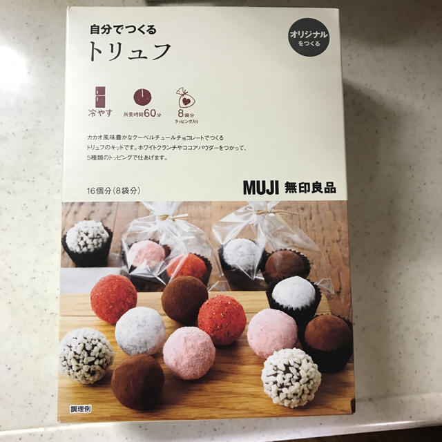 MUJI (無印良品)(ムジルシリョウヒン)のトリュフ キット インテリア/住まい/日用品のキッチン/食器(調理道具/製菓道具)の商品写真