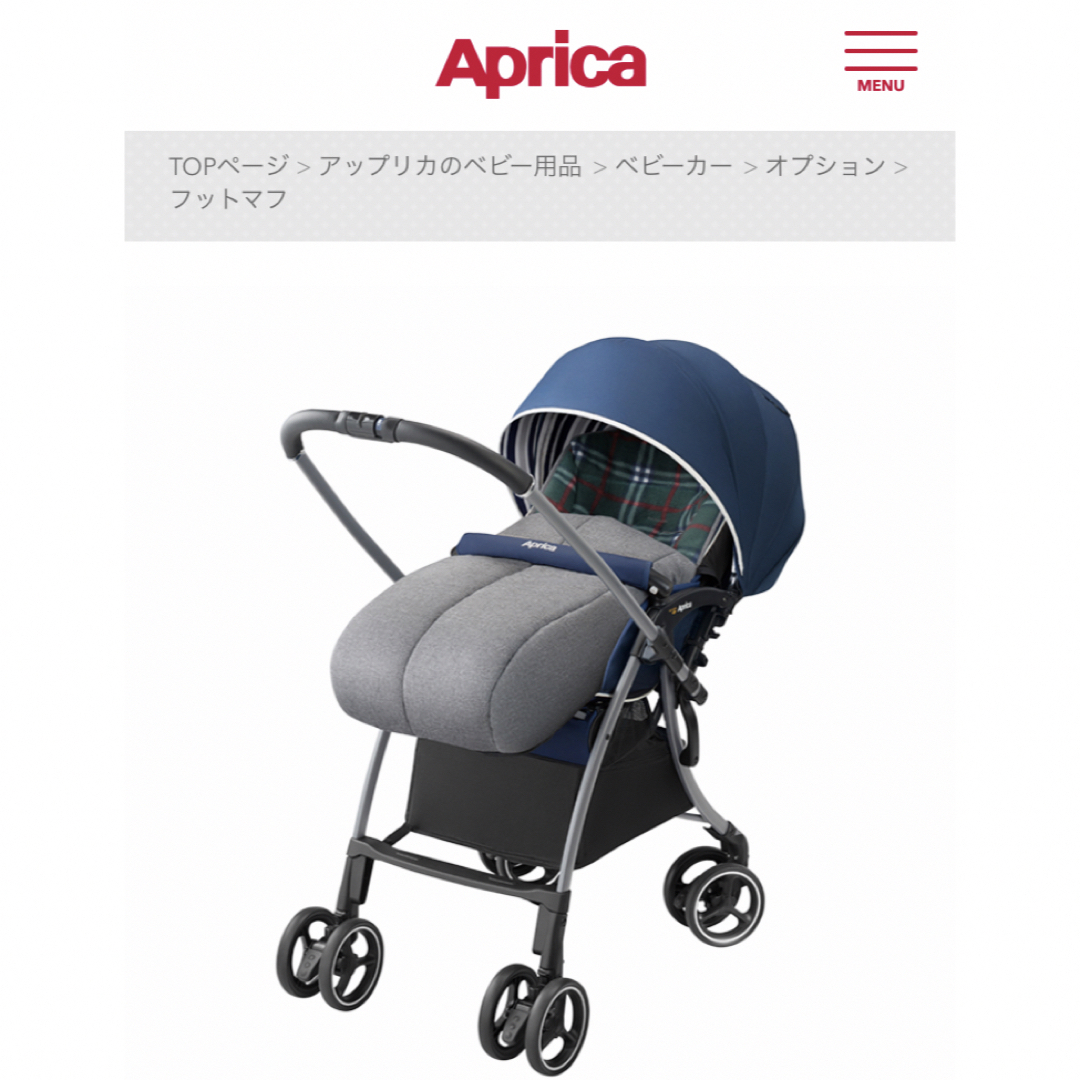 Aprica(アップリカ)の《未使用未開封》アップリカ　フットマフ キッズ/ベビー/マタニティの外出/移動用品(ベビーカー用アクセサリー)の商品写真