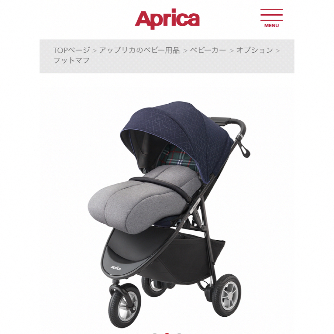 Aprica(アップリカ)の《未使用未開封》アップリカ　フットマフ キッズ/ベビー/マタニティの外出/移動用品(ベビーカー用アクセサリー)の商品写真