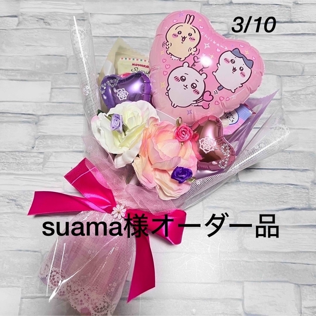 お菓子ブーケ バルーンブーケ ちいかわバルーン 誕生日 発表会 お菓子ブーケ バルーンブーケ ちいかわバルーン 誕生日 発表会