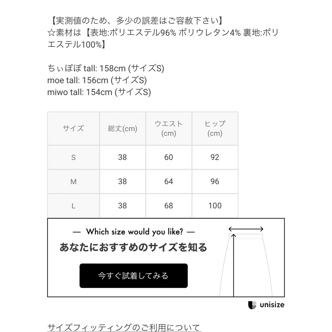 GRL(グレイル)のインパン裏地付きアシンメトリーミニスカート[tu725] レディースのスカート(ミニスカート)の商品写真