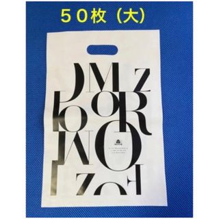 モロゾフ(モロゾフ)のモロゾフ　ショップ袋（大）50枚(ショップ袋)