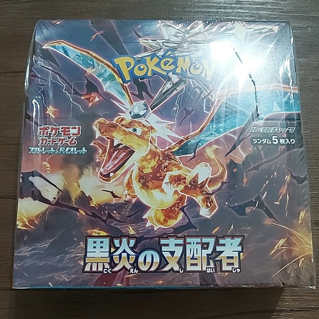 ポケモンカードスカーレット&バイオレット 強化拡張パック 黒炎の支配