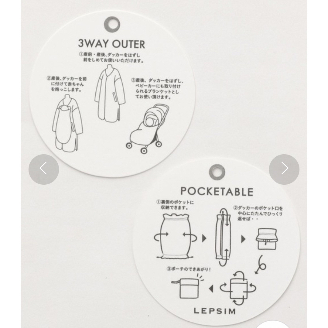 LEPSIM(レプシィム)の産前産後対応LEPSIM 3WAYダッカー付き キルティングママコート　ブラック キッズ/ベビー/マタニティのマタニティ(マタニティアウター)の商品写真