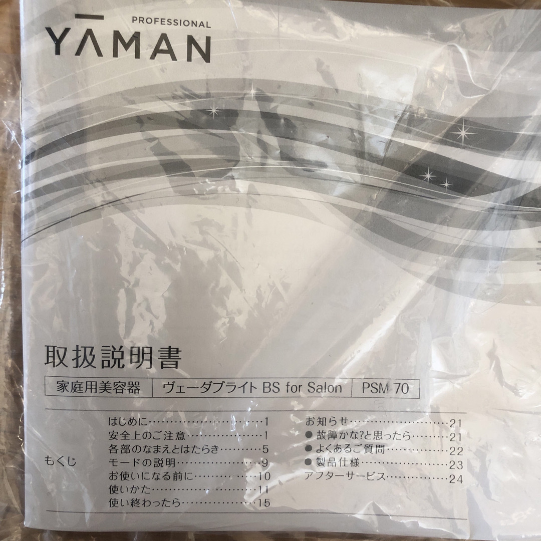 YA-MAN(ヤーマン)のヤーマンドライヤー　ヴェーダブライトBS サロン スマホ/家電/カメラの美容/健康(ドライヤー)の商品写真