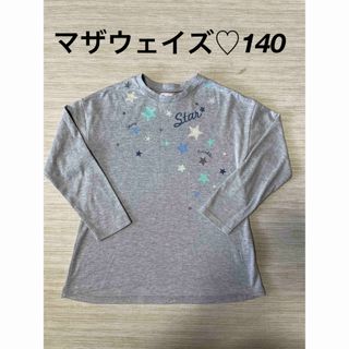 マザウェイズ(motherways)のマザウェイズ　140 長袖カットソー♡(Tシャツ/カットソー)