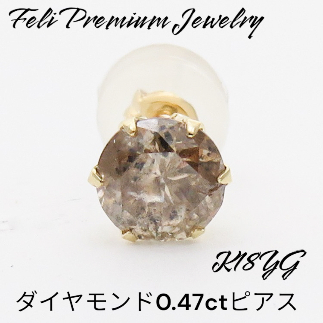 K18YG 天然ダイヤモンド0.47ct 片耳ピアス　18金イエローゴールドメンズ