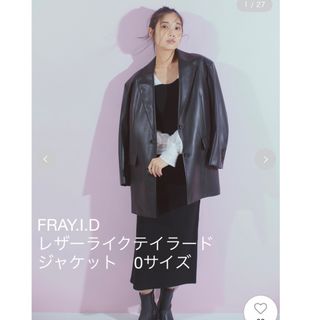 FRAY I.D フレイアイディー カジュアルジャケット 0(S位) 緑