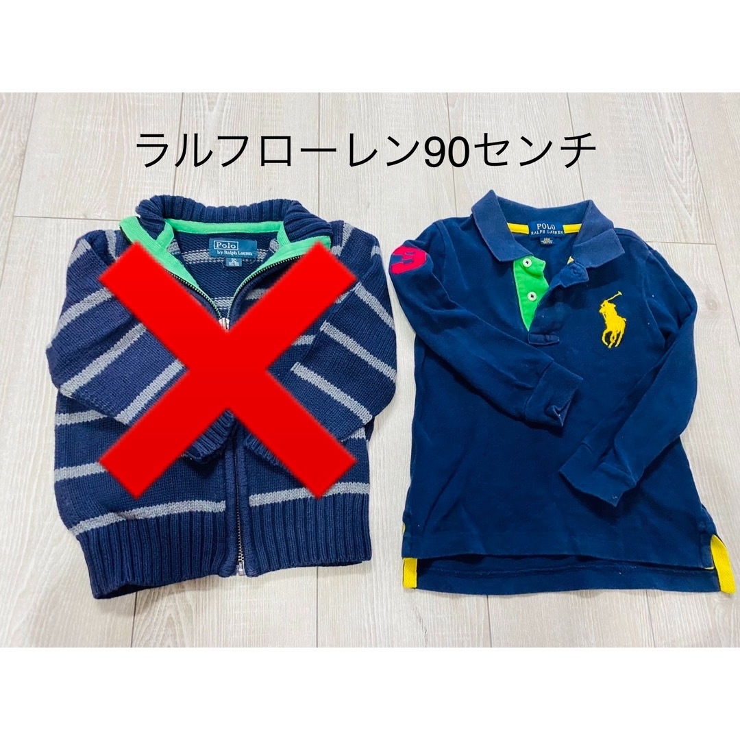 Ralph Lauren(ラルフローレン)のラルフローレン 男の子90 キッズ/ベビー/マタニティのキッズ服男の子用(90cm~)(カーディガン)の商品写真