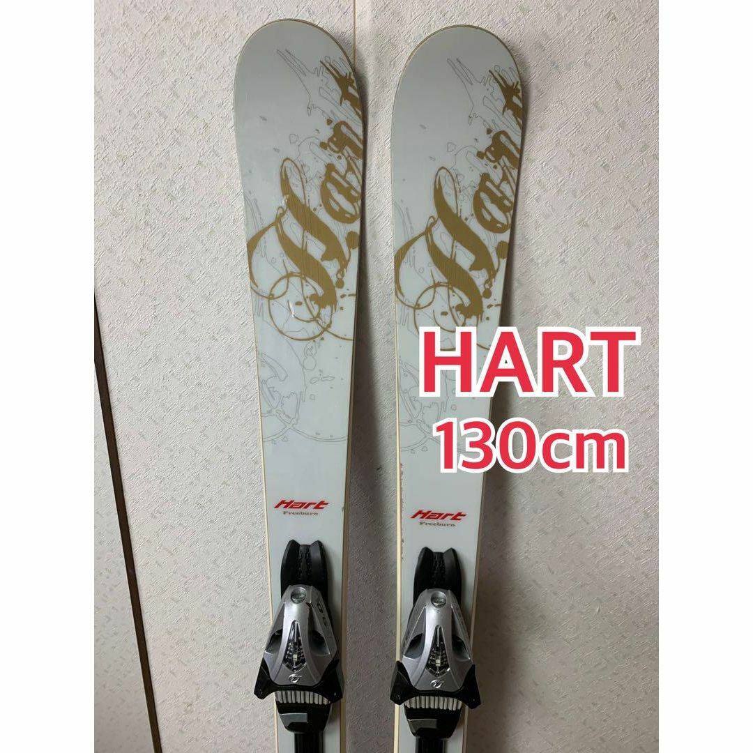 ◆ スキー Hart FREEBURN 130 cm カービングスキー スキー板