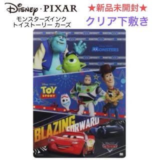 ディズニー(Disney)の新品未開封 Disney･PIXER ディズニー ピクサー クリア下敷き(その他)