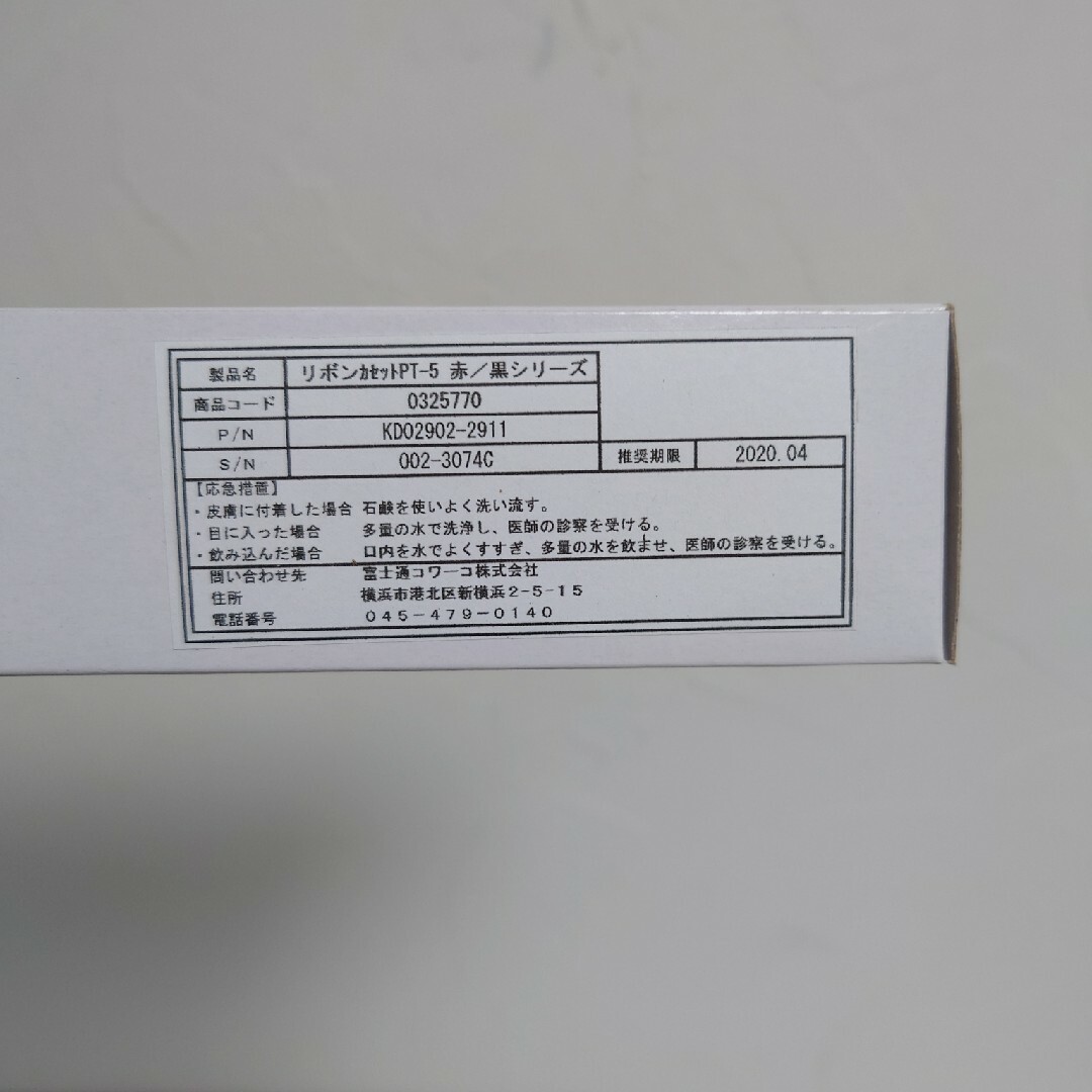 16点】富士通 インクリボンカセット PT-5 赤/黒シリーズ FUJITSU 16点】富士通 インクリボンカセット PT-5 赤/黒シリーズ FUJITSU